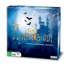 Игра Бой привидений